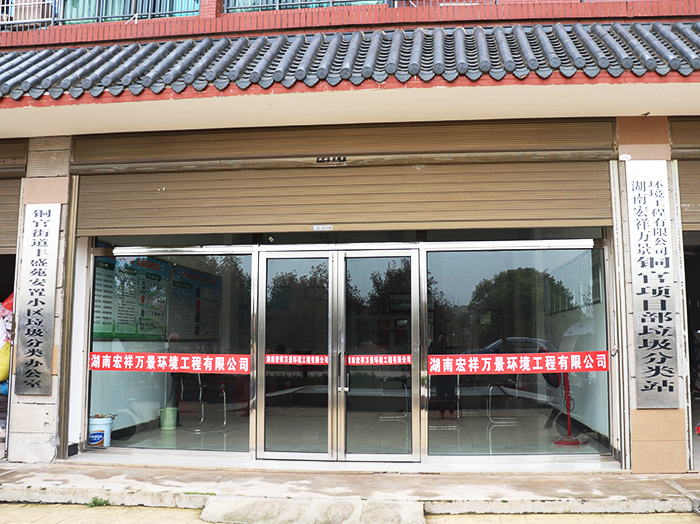 長沙市望城區(qū)銅官街道環(huán)衛(wèi)清掃保潔項(xiàng)目