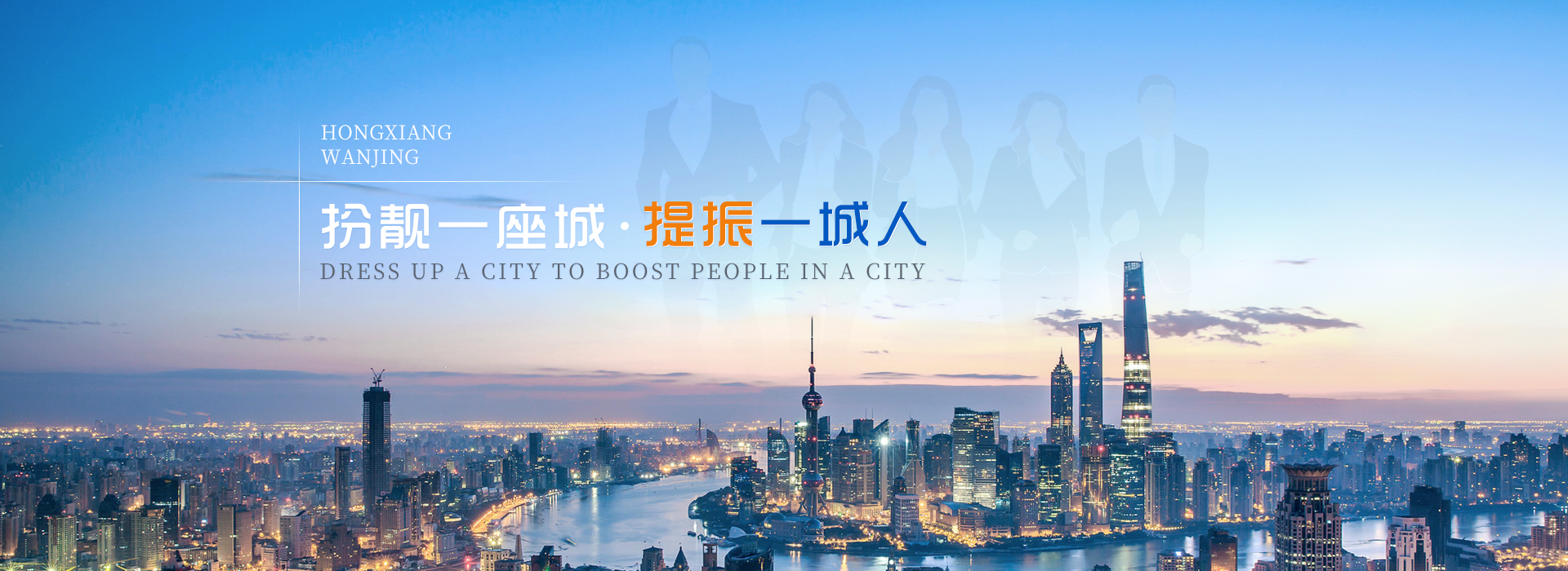 首頁banner