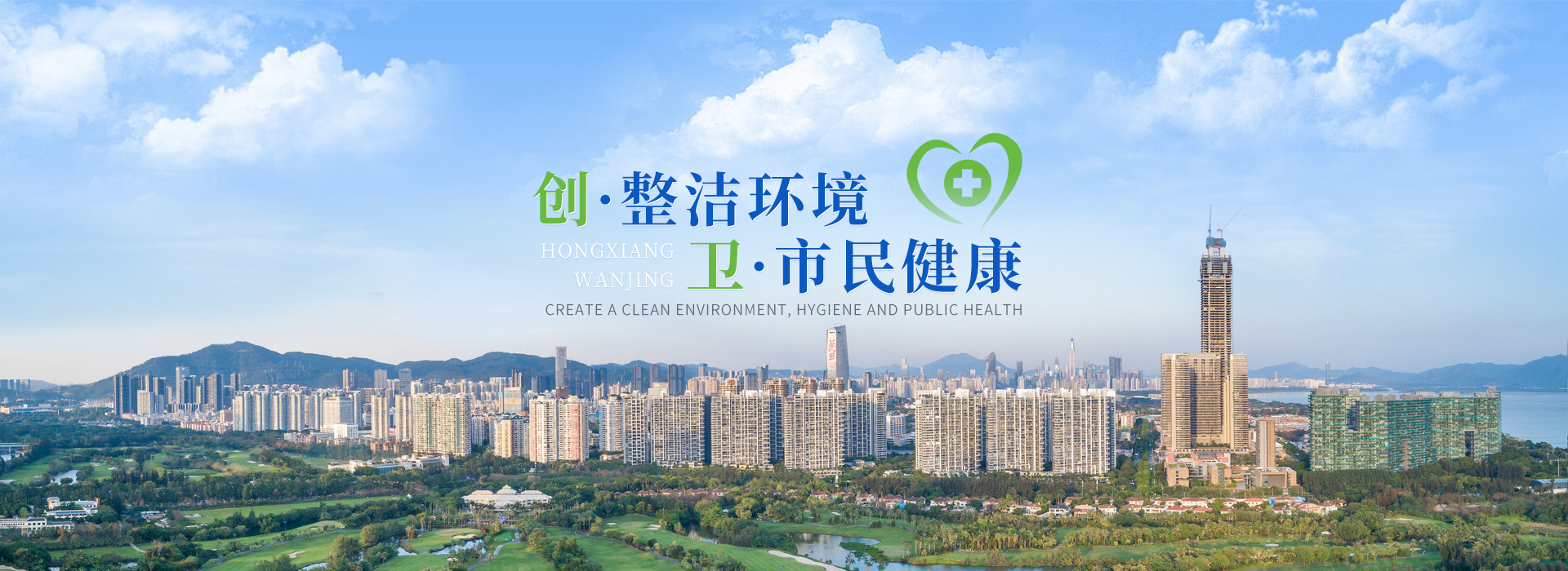 首頁banner